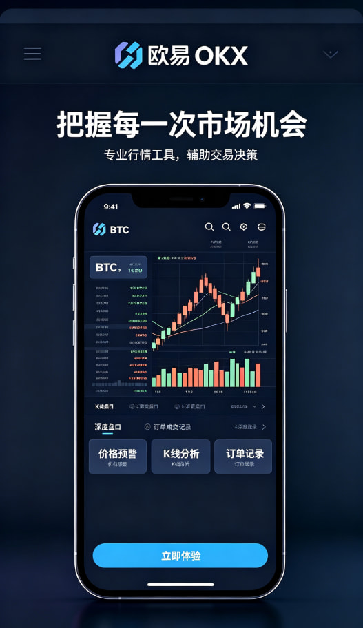 下载欧交易所官方安全交易与资产管理